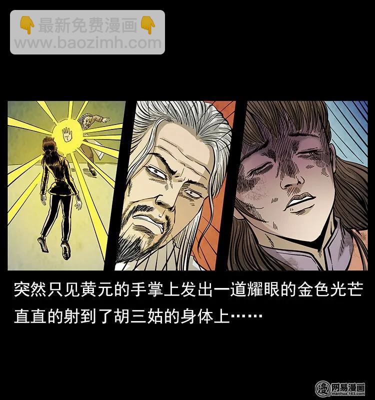 106 黄元大战妖王19