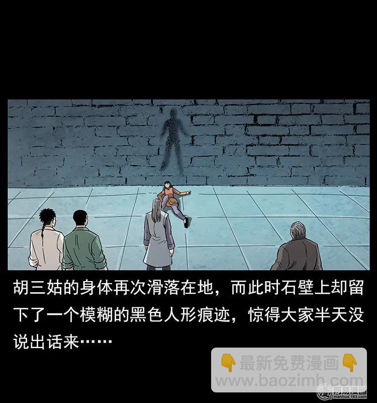 106 黄元大战妖王21