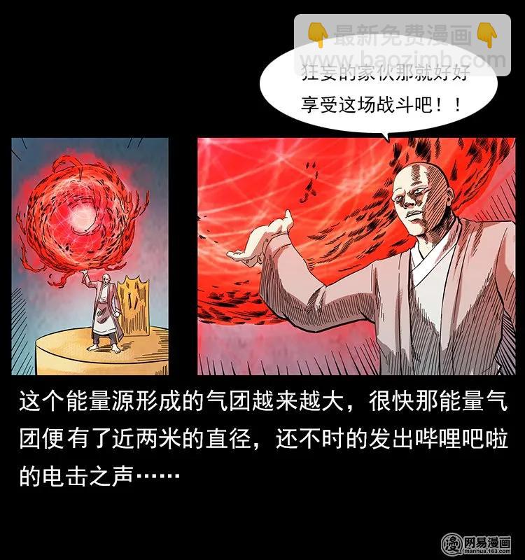106 黄元大战妖王30