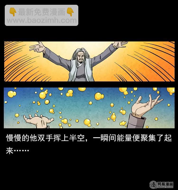 106 黄元大战妖王34