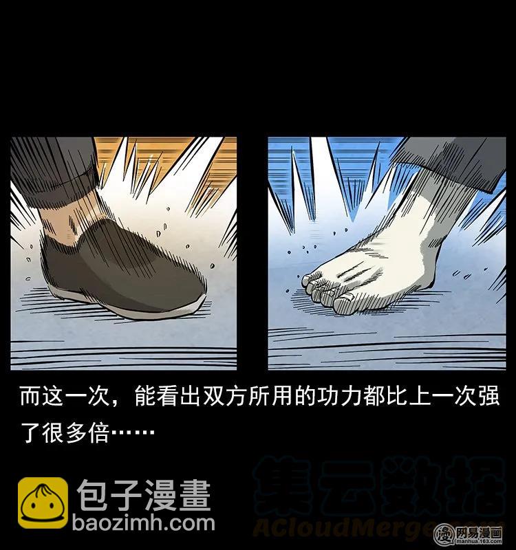 106 黄元大战妖王44
