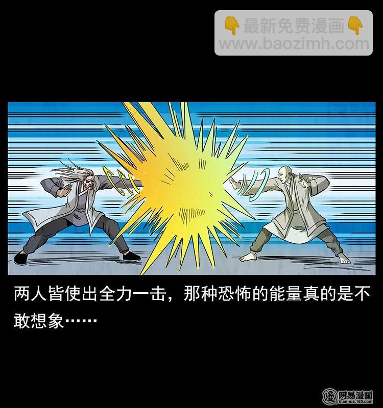 106 黄元大战妖王46