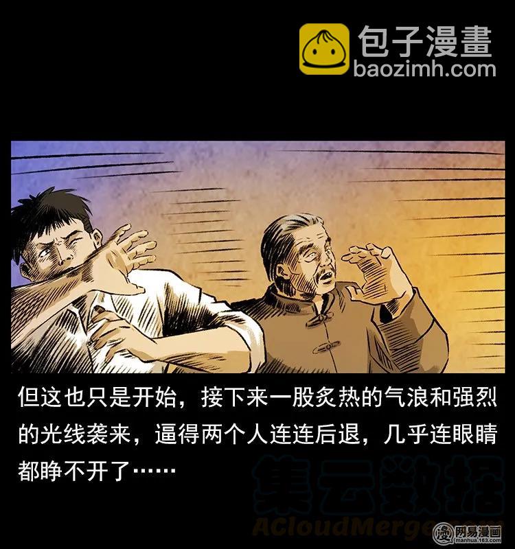 106 黄元大战妖王48