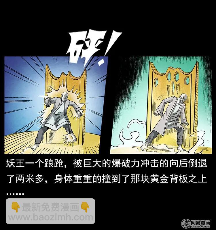 106 黄元大战妖王5