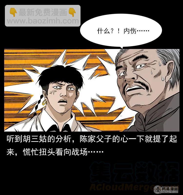 106 黄元大战妖王56
