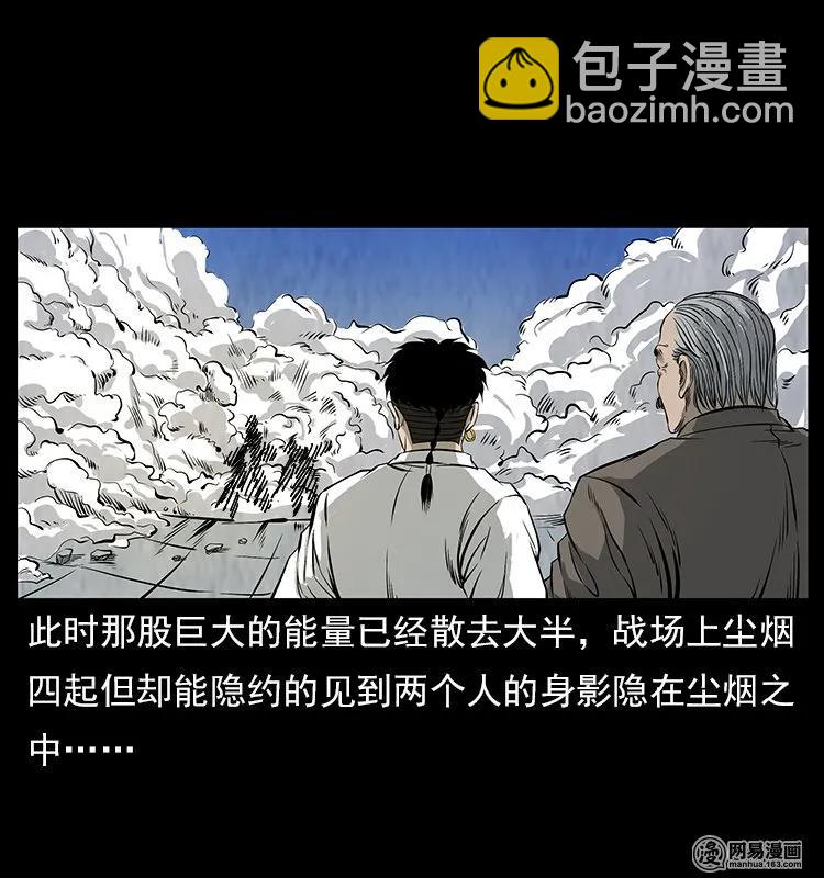 106 黄元大战妖王57