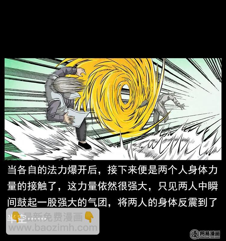 106 黄元大战妖王58