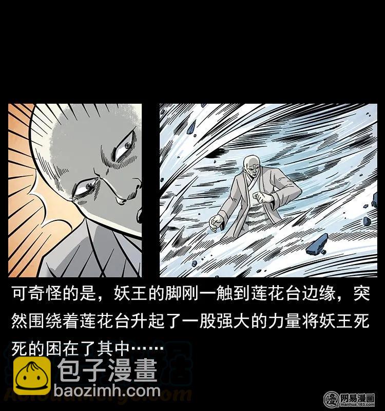 106 黄元大战妖王60