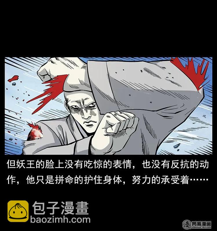 106 黄元大战妖王62