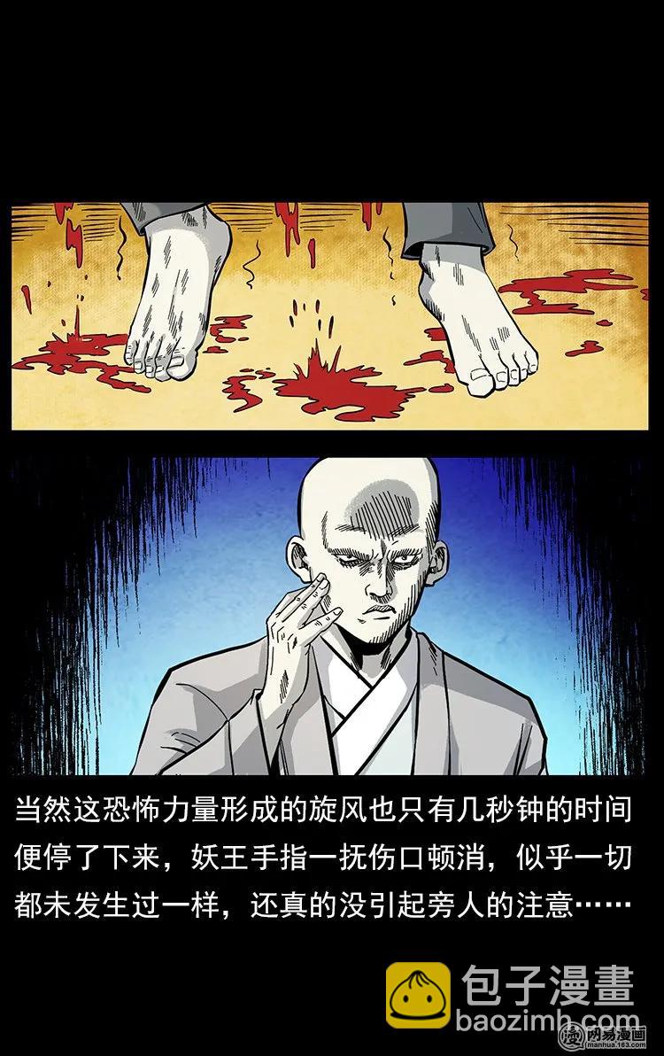 106 黄元大战妖王63