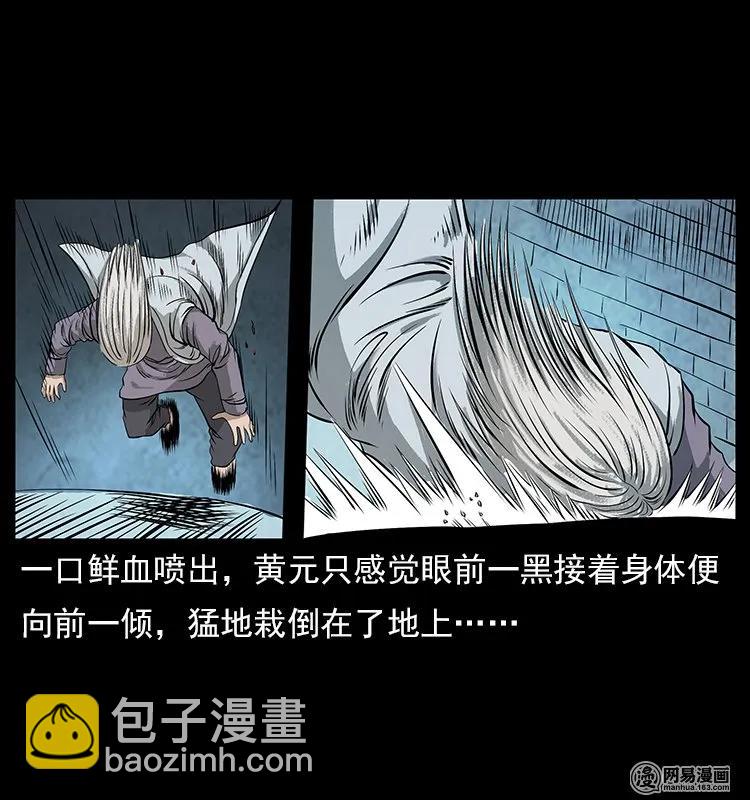 106 黄元大战妖王66