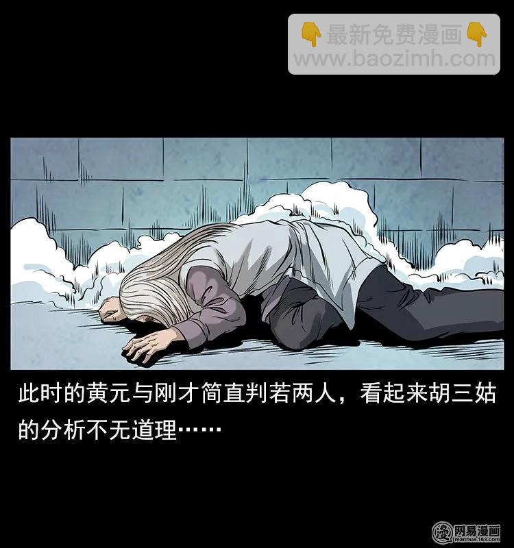 106 黄元大战妖王67