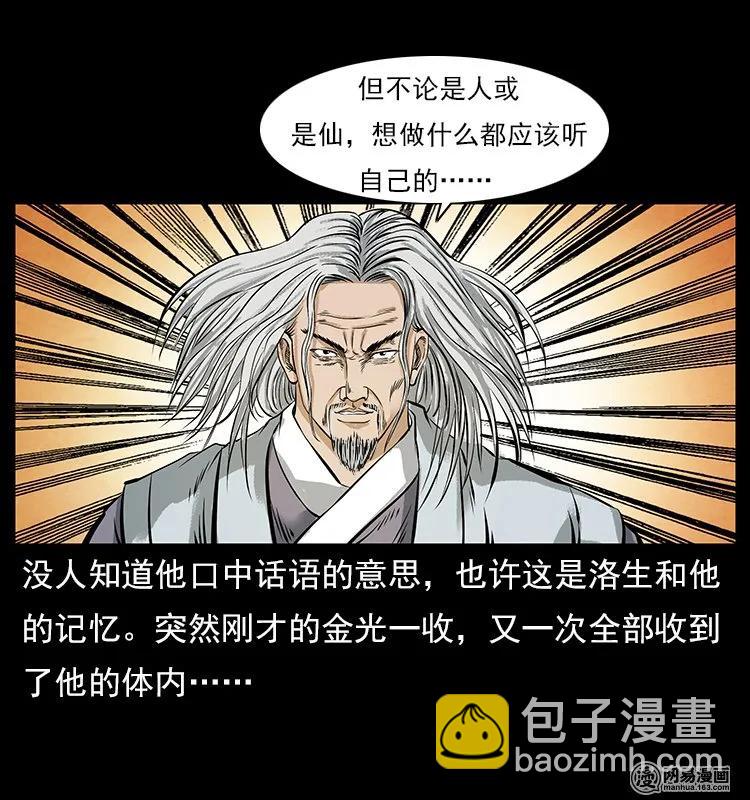 106 黄元大战妖王78