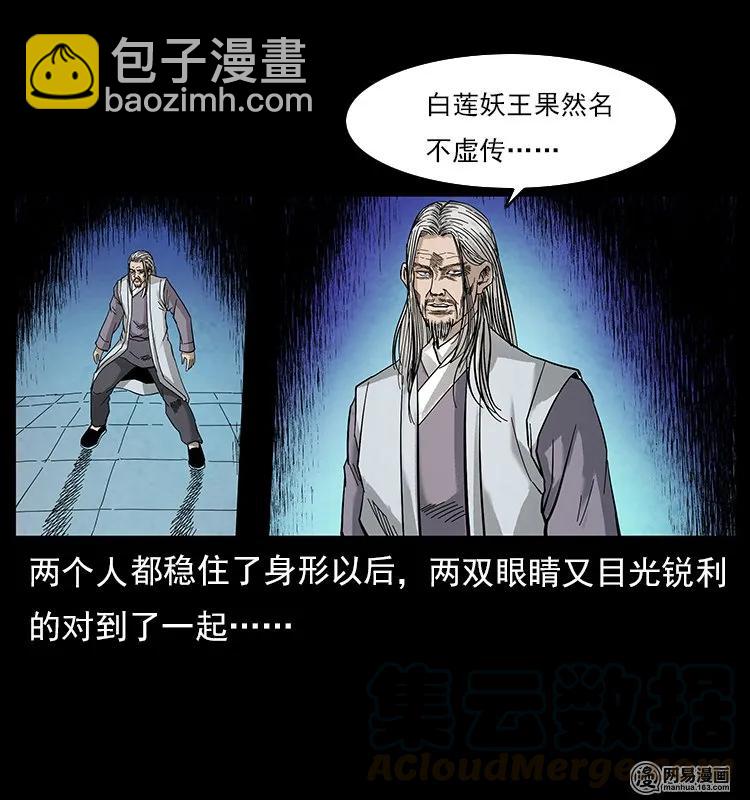 106 黄元大战妖王8