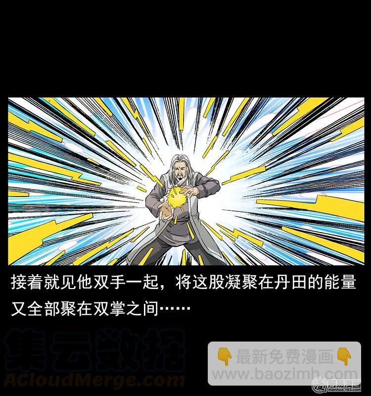 106 黄元大战妖王80