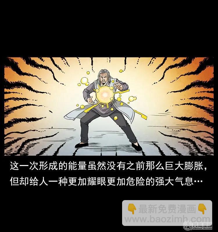 106 黄元大战妖王81