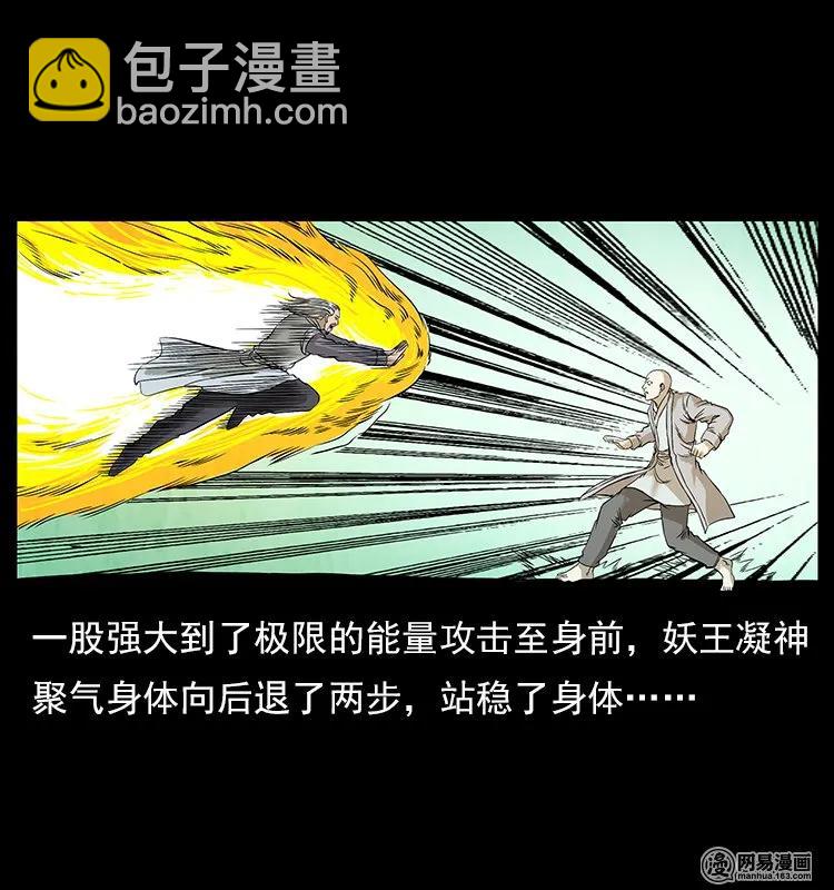 106 黄元大战妖王87