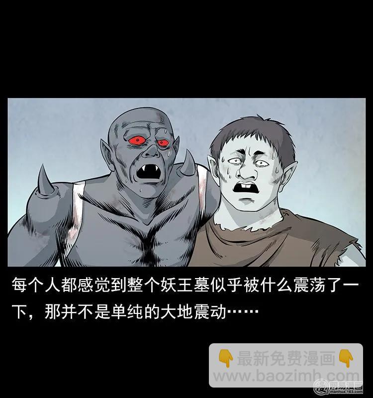 106 黄元大战妖王91