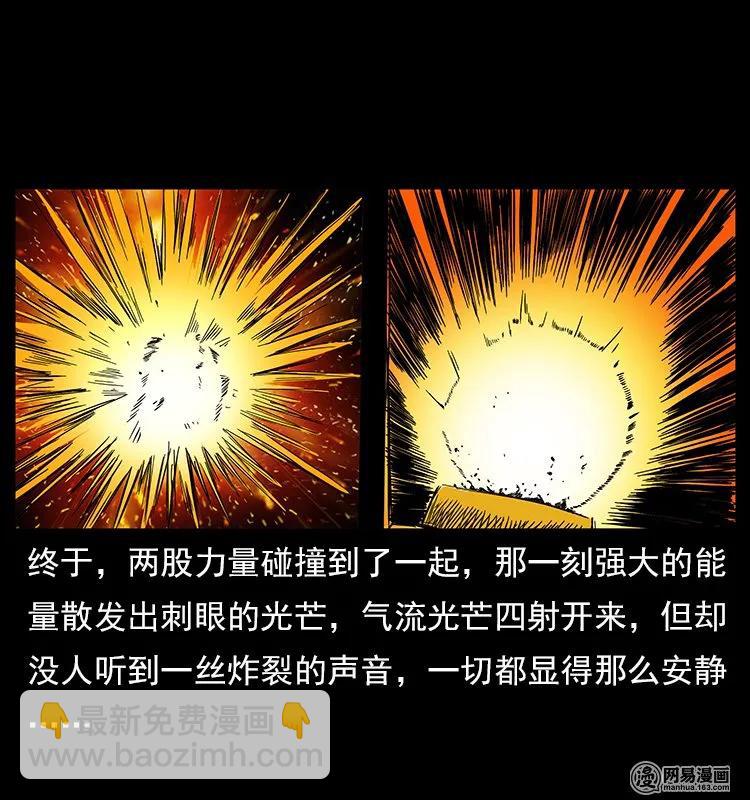 106 黄元大战妖王93