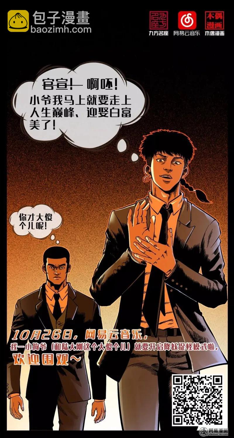 106 黄元大战妖王95