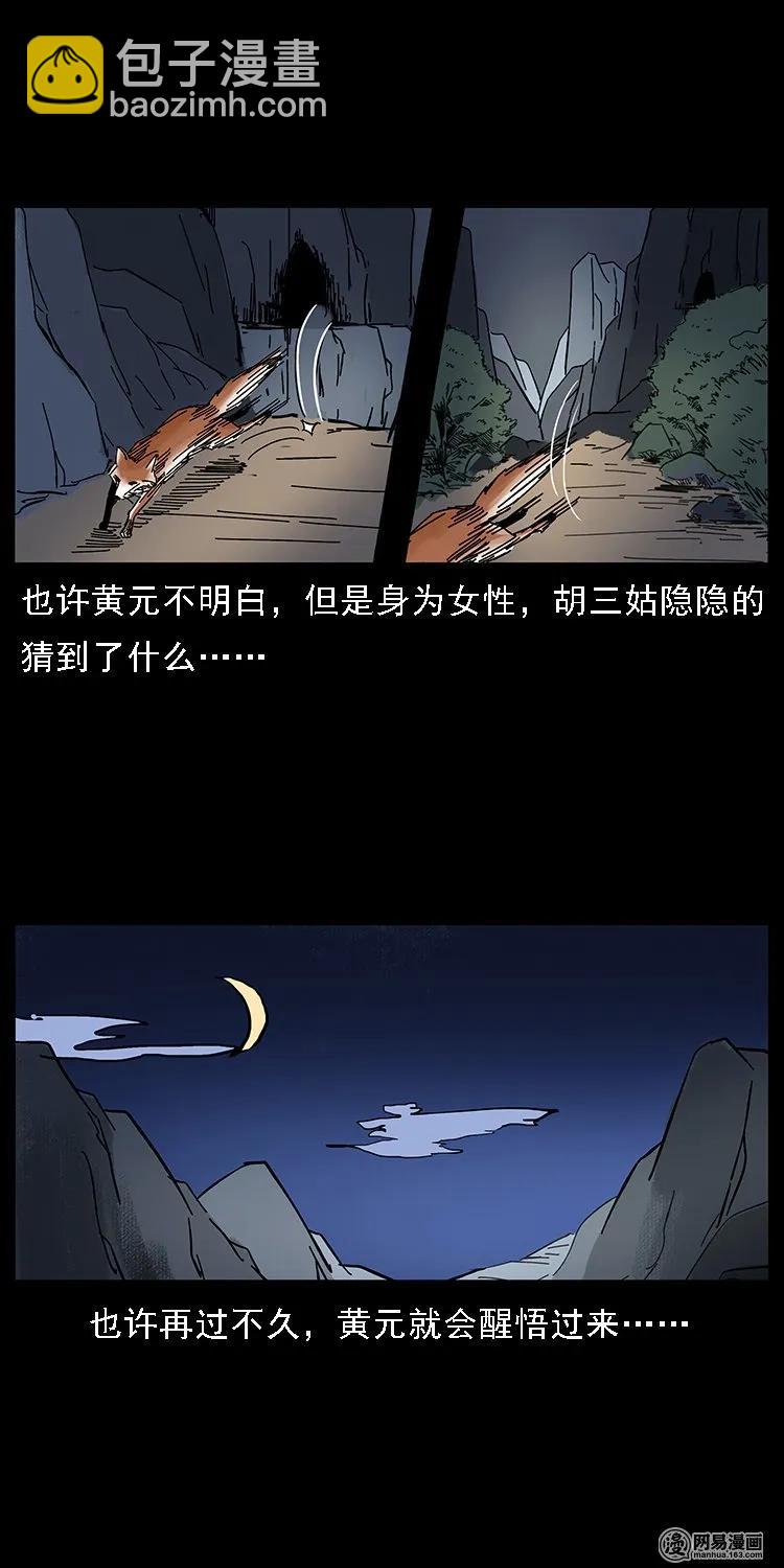 107 黄元其人103