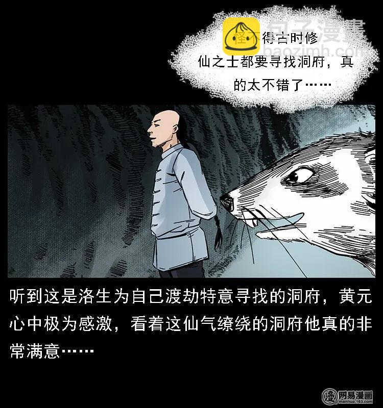 107 黄元其人24