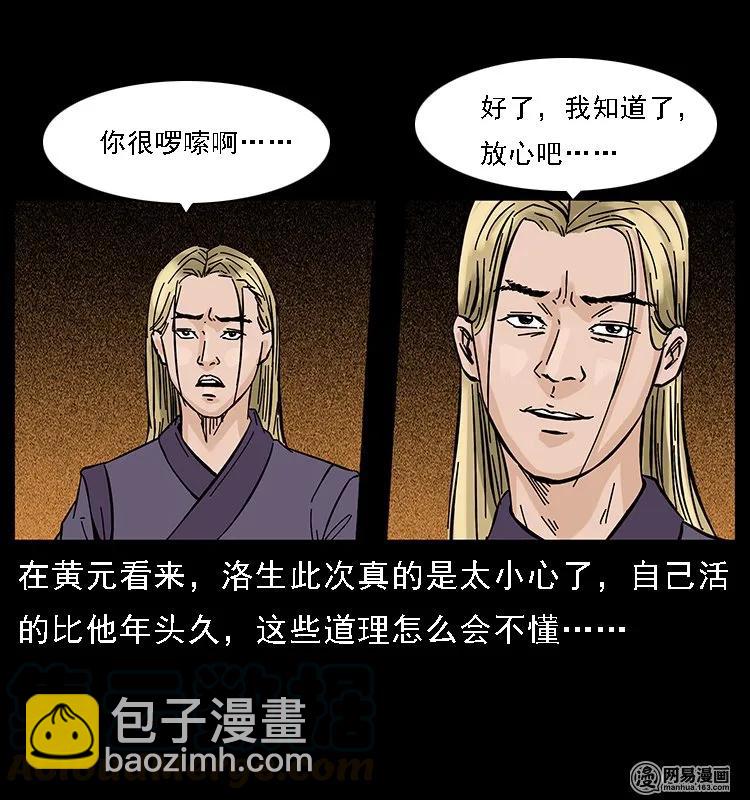 107 黄元其人30