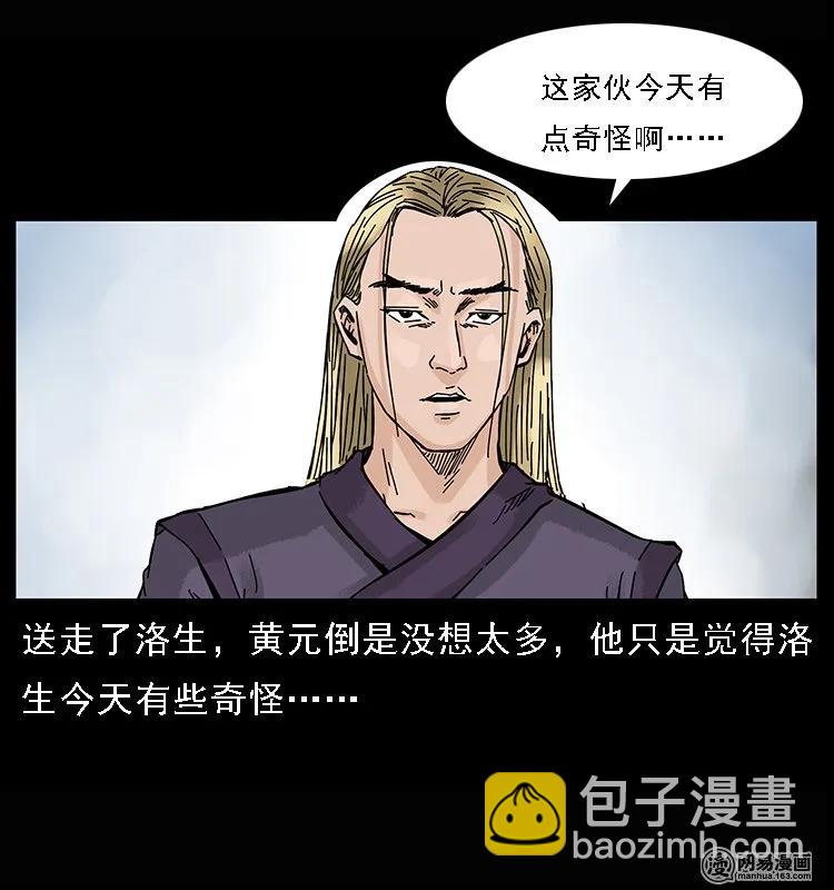 107 黄元其人34