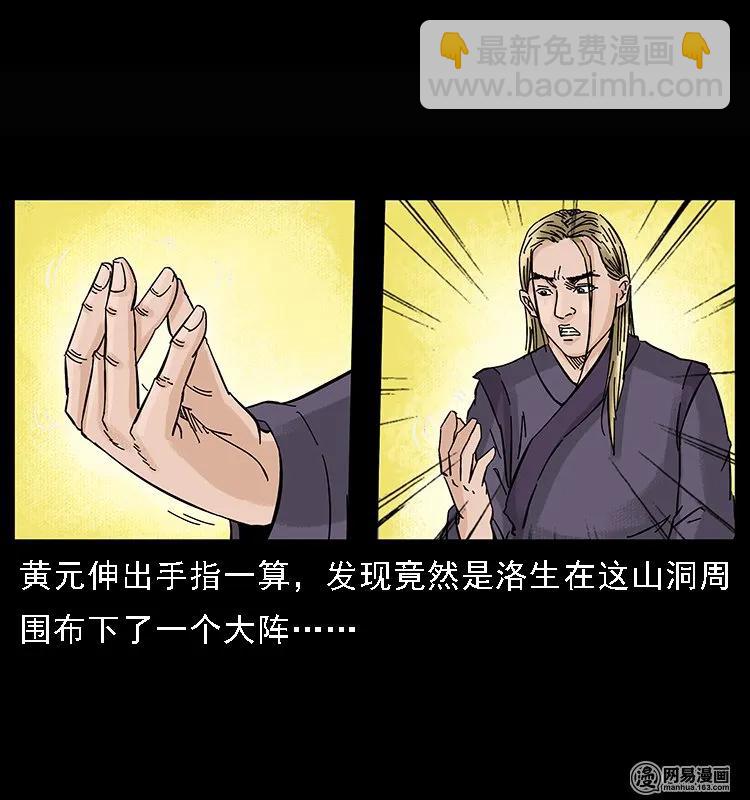 107 黄元其人38
