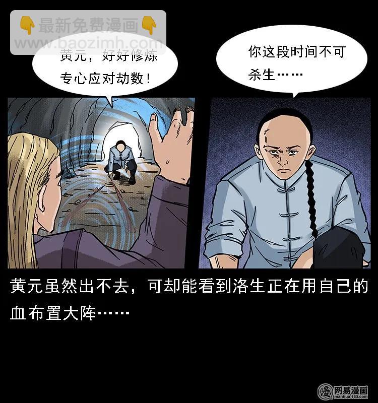 107 黄元其人42