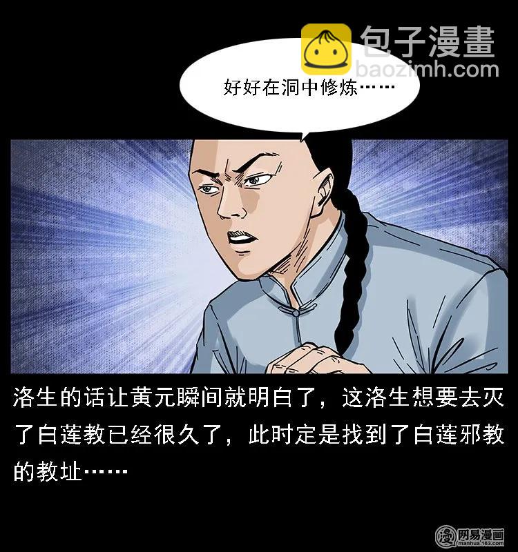 107 黄元其人43
