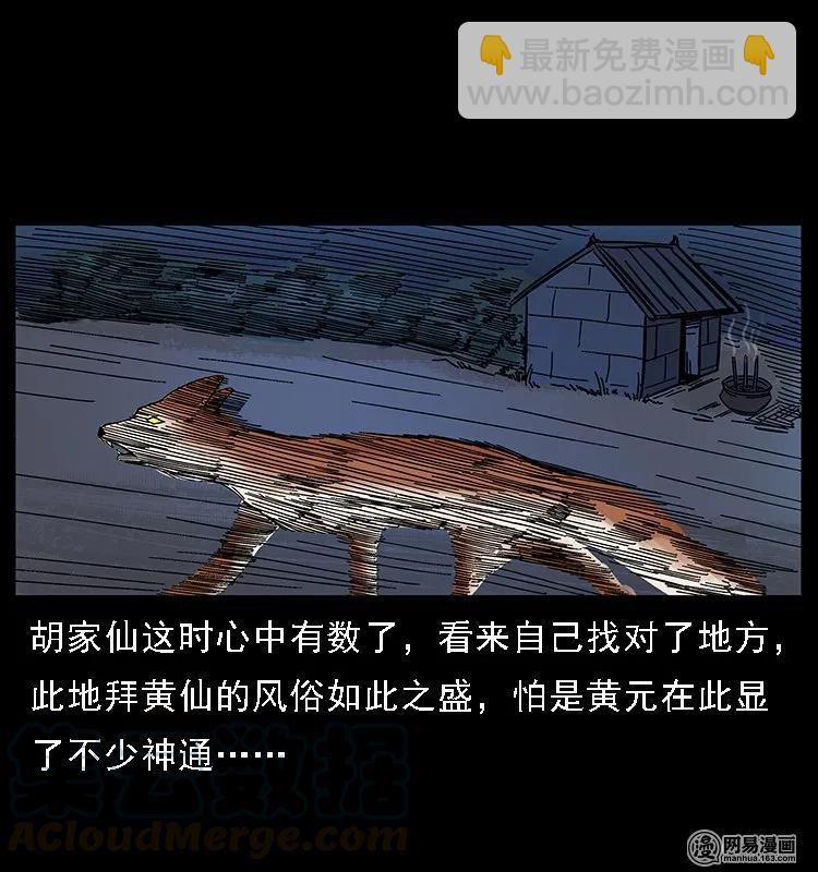 107 黄元其人5