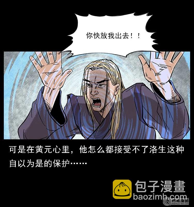 107 黄元其人52