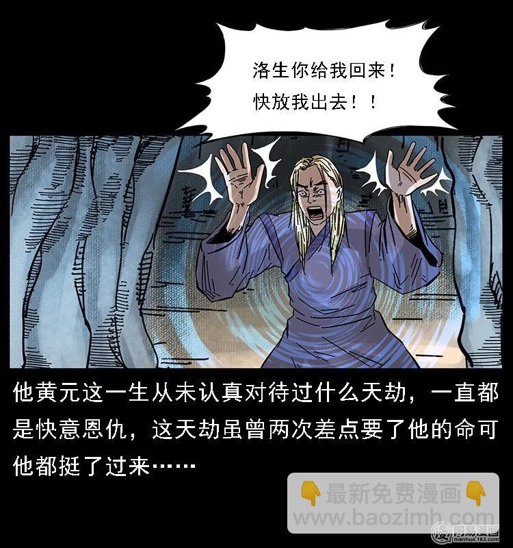 107 黄元其人53