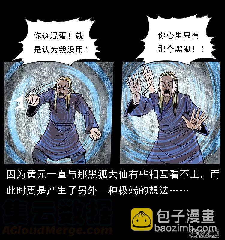 107 黄元其人54