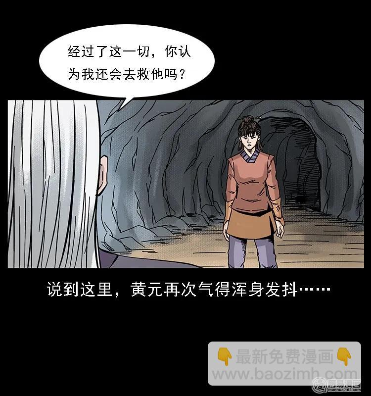 107 黄元其人58