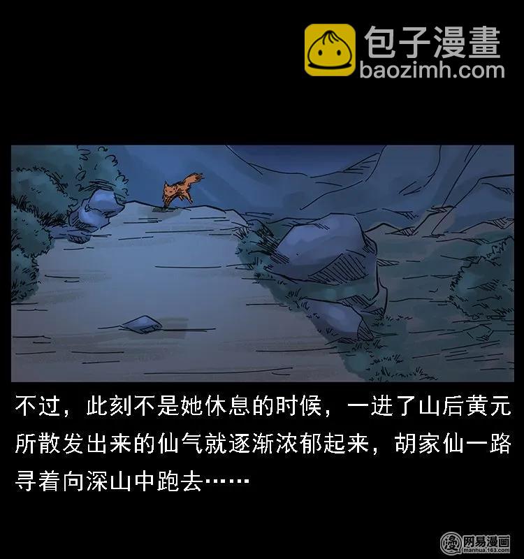 107 黄元其人6