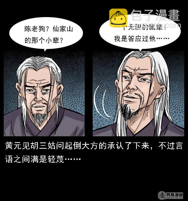 107 黄元其人60