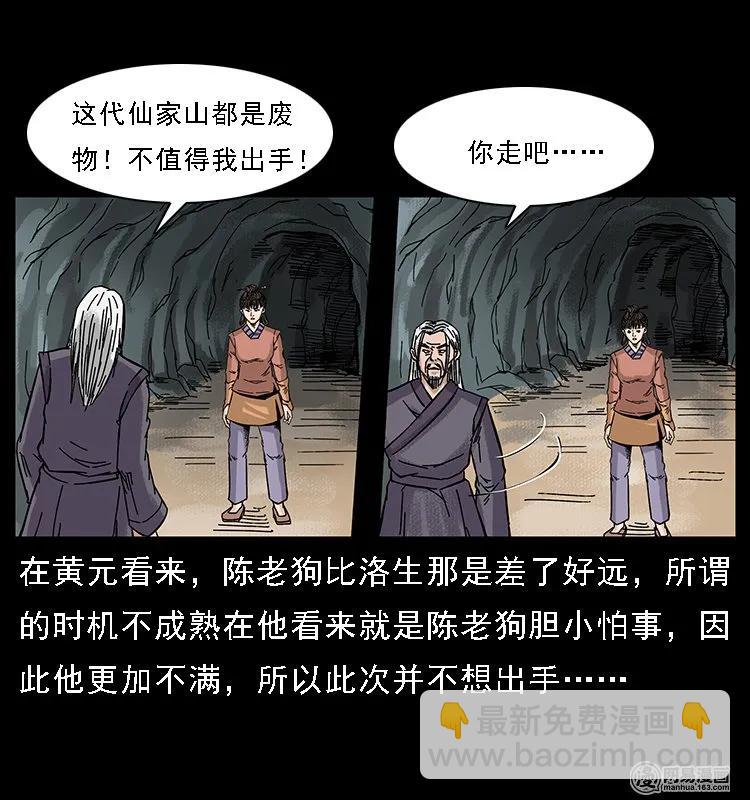 107 黄元其人63