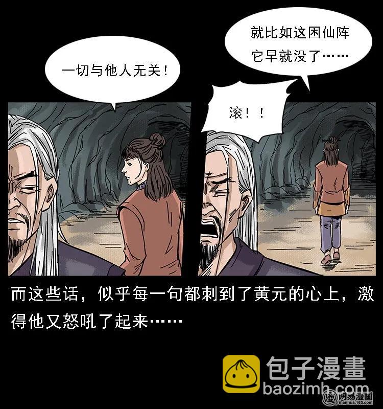 107 黄元其人68