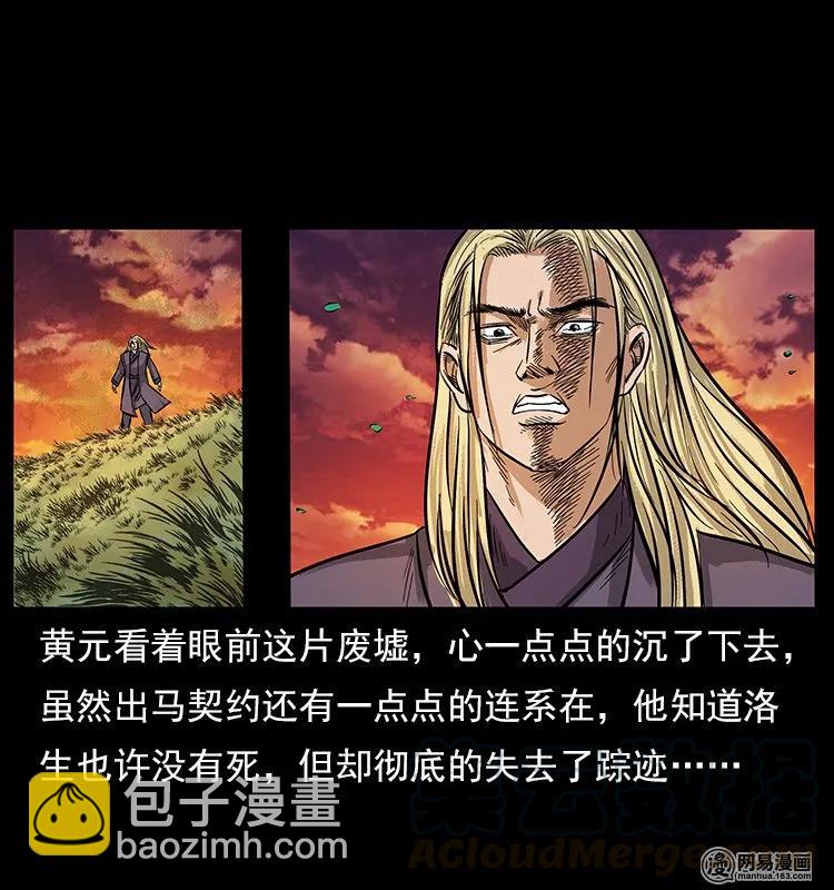 107 黄元其人79