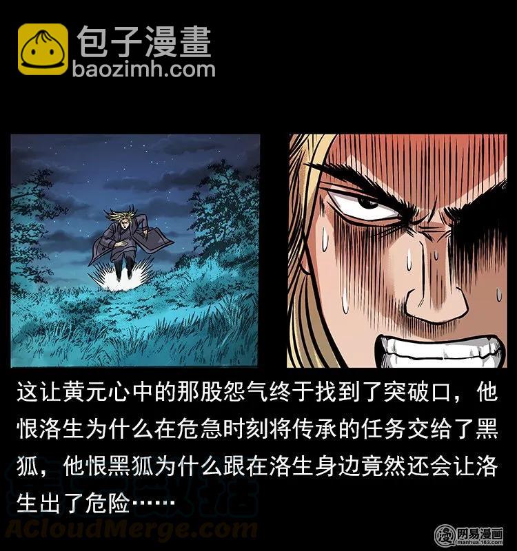 107 黄元其人84