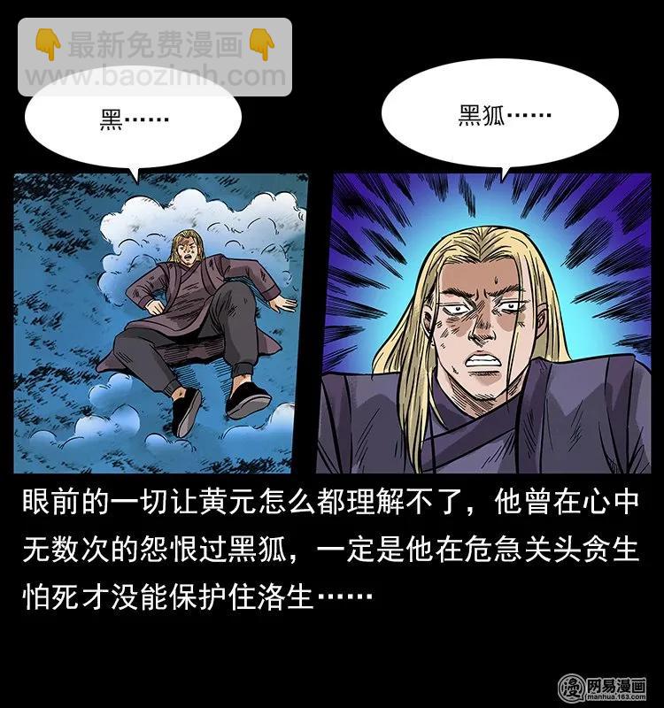 107 黄元其人93