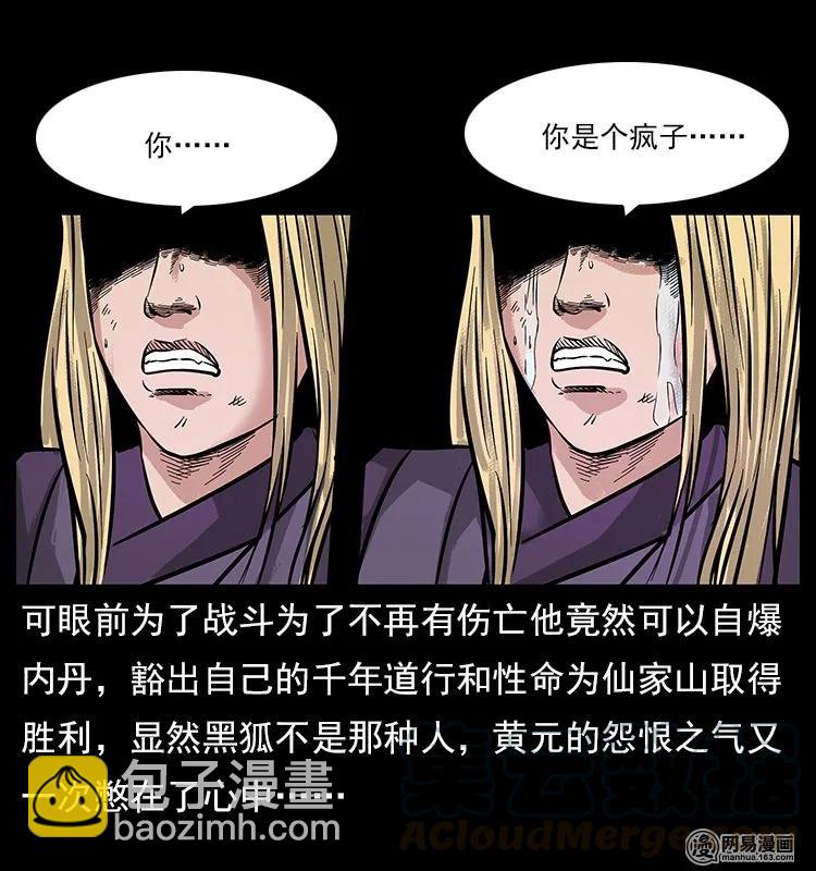 107 黄元其人94