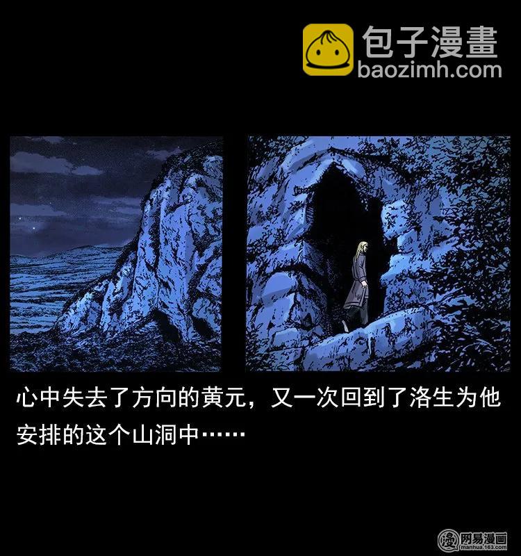 107 黄元其人97