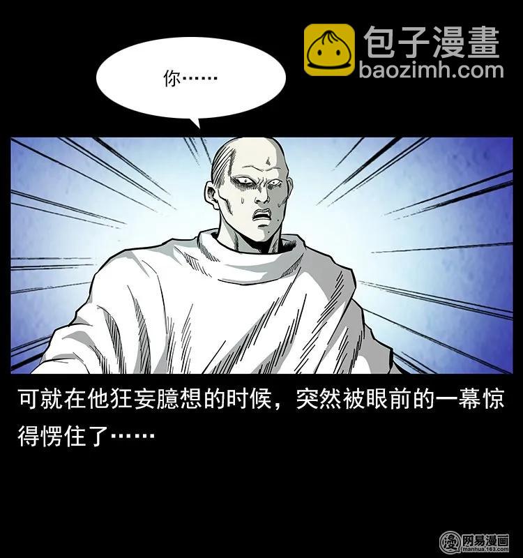109 妖仙刨尸狗29