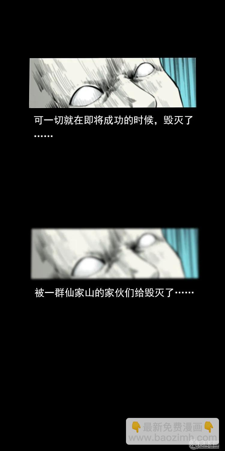 109 妖仙刨尸狗50