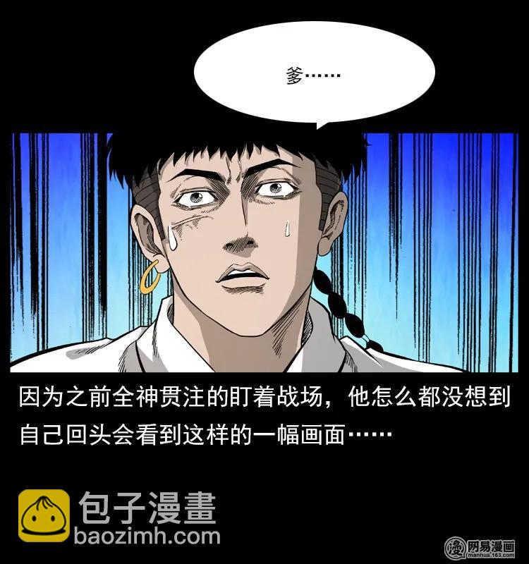 109 妖仙刨尸狗57
