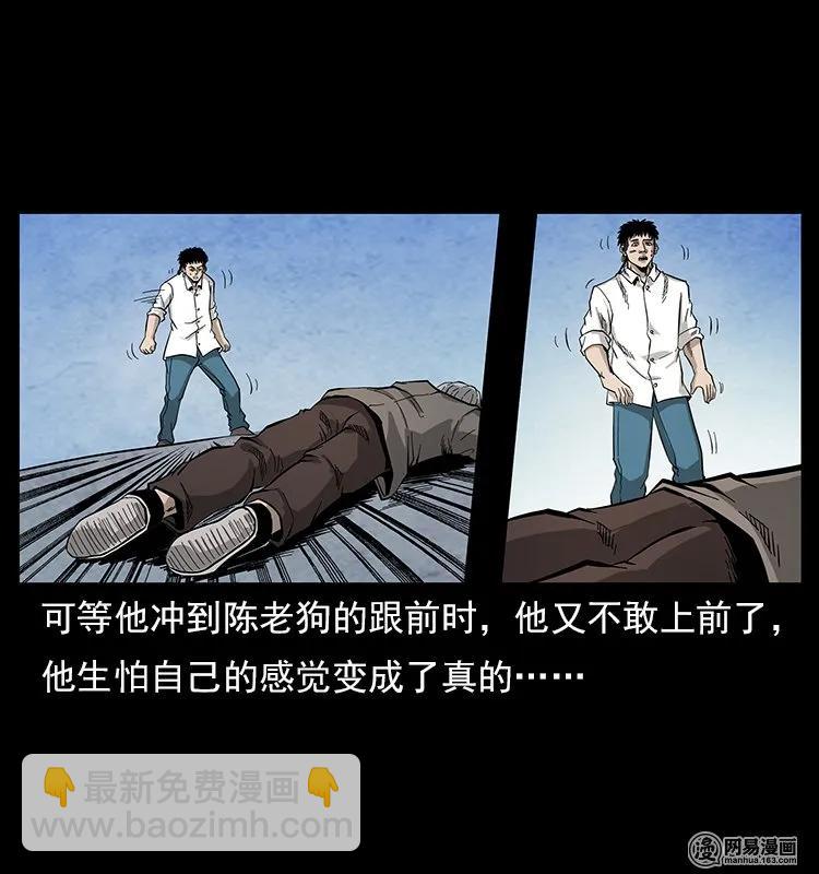 109 妖仙刨尸狗62