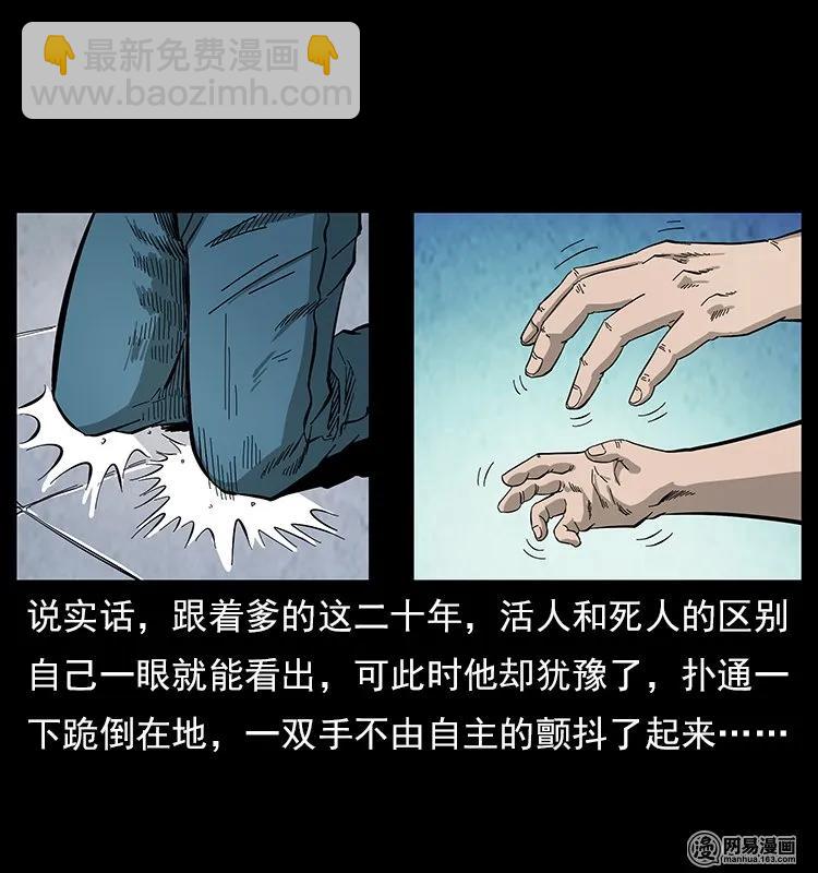 109 妖仙刨尸狗63